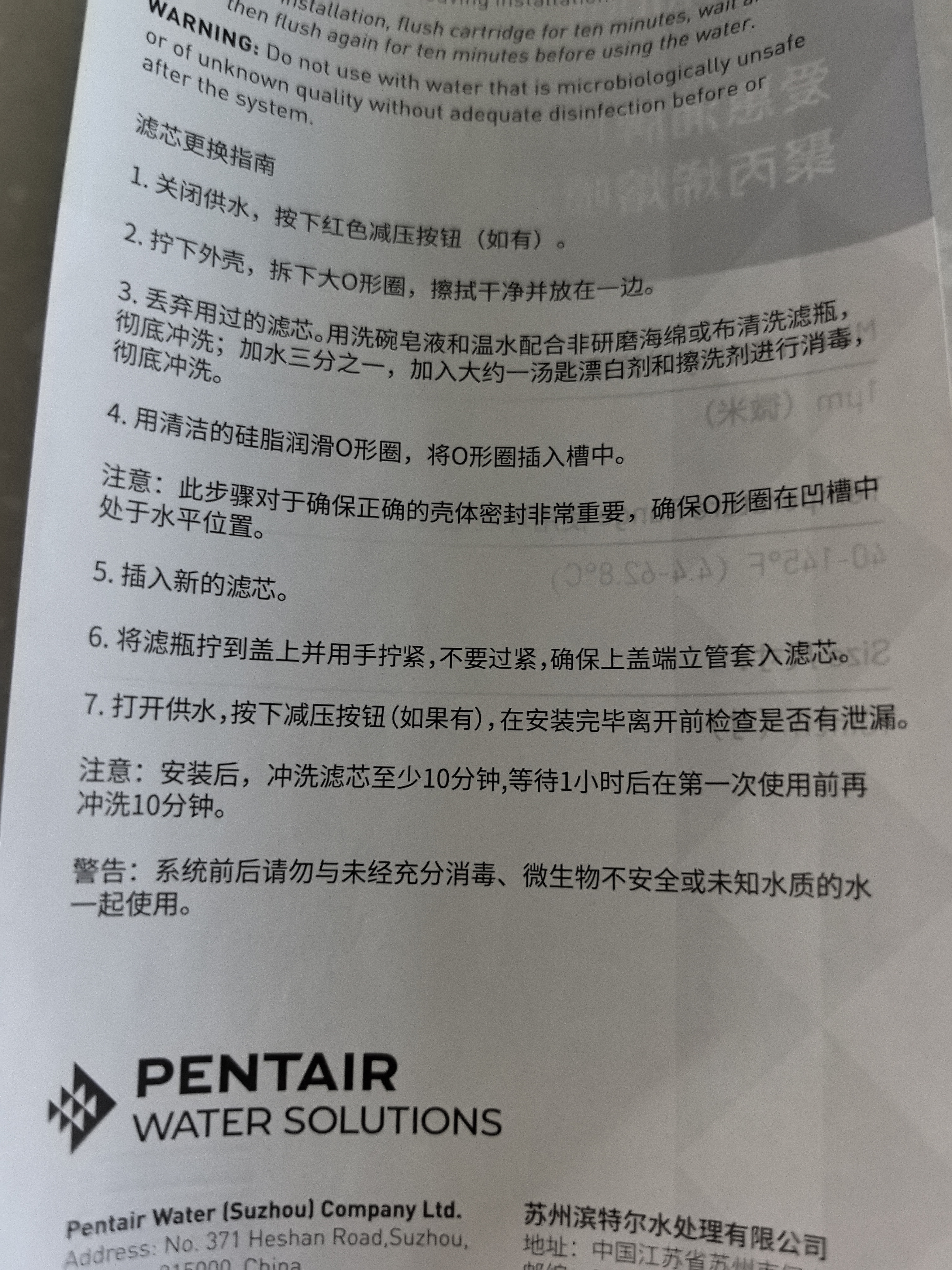 爱惠浦（Everpure）1微米10寸 净水器前置 PP棉滤芯 4支装 P1-10 实拍图