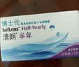 博士伦清朗进口半年抛透明隐形眼镜2片装水润舒适600度 军训透气隐形 实拍图