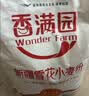 香满园 面粉 中筋粉 家用小麦粉 10斤 包子饺子馒头饼手擀面新疆面粉 实拍图