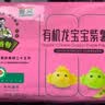九洲丰园有机龙宝宝紫薯包198g*2袋/12只 卡通包子儿童学生早餐食品半成品 实拍图