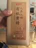 京东京造九蒸九晒有机黄精500g 即食茶中药材滋补养生男女肾茶饮中秋礼品 实拍图