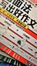 混知漫画初中小四门早知道 混知小四门 生物学 地理 历史、 道德与法治 政史地生提前学快人一步 混子哥半小时漫画团队新作  实拍图