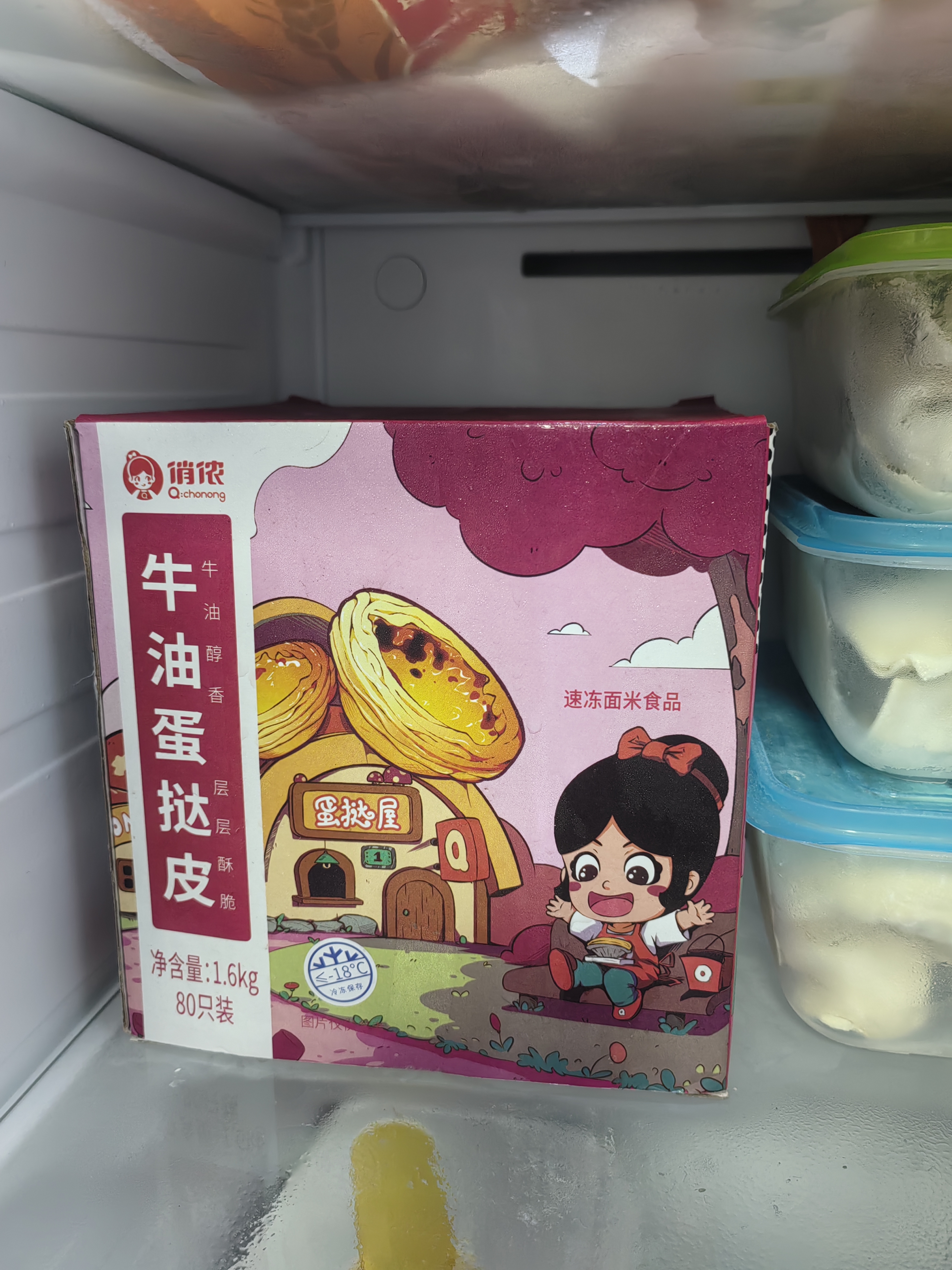 俏侬 牛油蛋挞皮1.6kg 80只 烘焙食材半成品蛋挞烤箱空气炸锅食材 实拍图