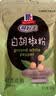 味好美（McCormicK）香辛料调料 【海南胡椒】纯白胡椒粉 10g 袋装 烹饪调味料 实拍图