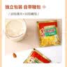 金味7+1中老年人膳食纤维484g（18袋+10袋糖包）燕麦片即食 送长辈 实拍图