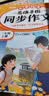 2026斗半匠三年级上册同步作文阅读理解专项训练三年级小学语文阅读理解强化小学生满分作文满分范文作文范文（2册 开学季 实拍图