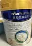 美素佳儿（Friso）皇家幼儿配方奶粉3段（1-3岁幼儿适用）800g*6罐 乳铁蛋白 实拍图