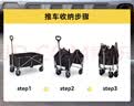 京东京造 户外露营车折叠推车营地车野餐摆摊快递买菜小拉车拖车石墨黑 实拍图