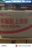 鱼跃（yuwell）上臂式电子血压计语音款血压仪医用高精准高血压测量仪家用670CR 实拍图