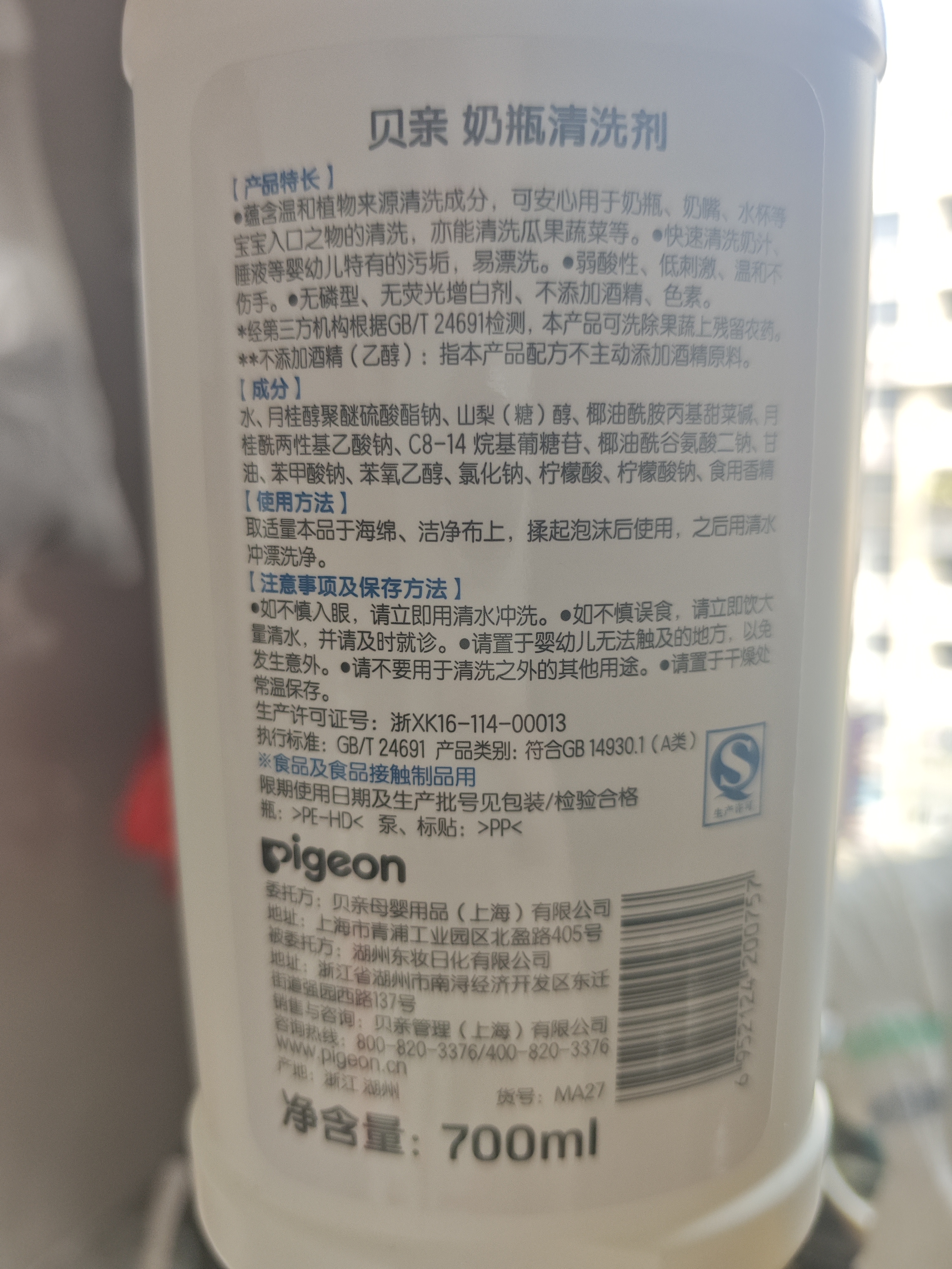 贝亲（Pigeon）奶瓶清洗剂 婴儿专用 奶嘴玩具果蔬清洁1300ml 囤货装 PL156 实拍图