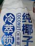 南国冷萃纯椰子粉320gx2袋 海南特产速溶椰奶椰汁粉速溶冲饮早餐 实拍图