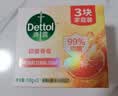 滴露（Dettol）香皂柑橘105g*3块 肥皂洗澡洗手抑菌沐浴洗脸 男士女士儿童可用 实拍图