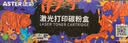 添彩适用惠普m1136硒鼓88a硒鼓388a硒鼓hp m126a cc388a p1108 p1106 p1008 m128fn p1007 m1213nf打印机墨盒mfp 实拍图