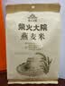 柴火大院 燕麦米 2斤 东北麦仁 全谷物 五谷杂粮粥米 高蛋白粗粮 早餐代餐 实拍图