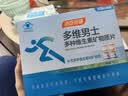 汤臣倍健男士多种复合维生素b族b2b6维生素d3vc烟酰胺补钙片锌硒120片礼盒 实拍图