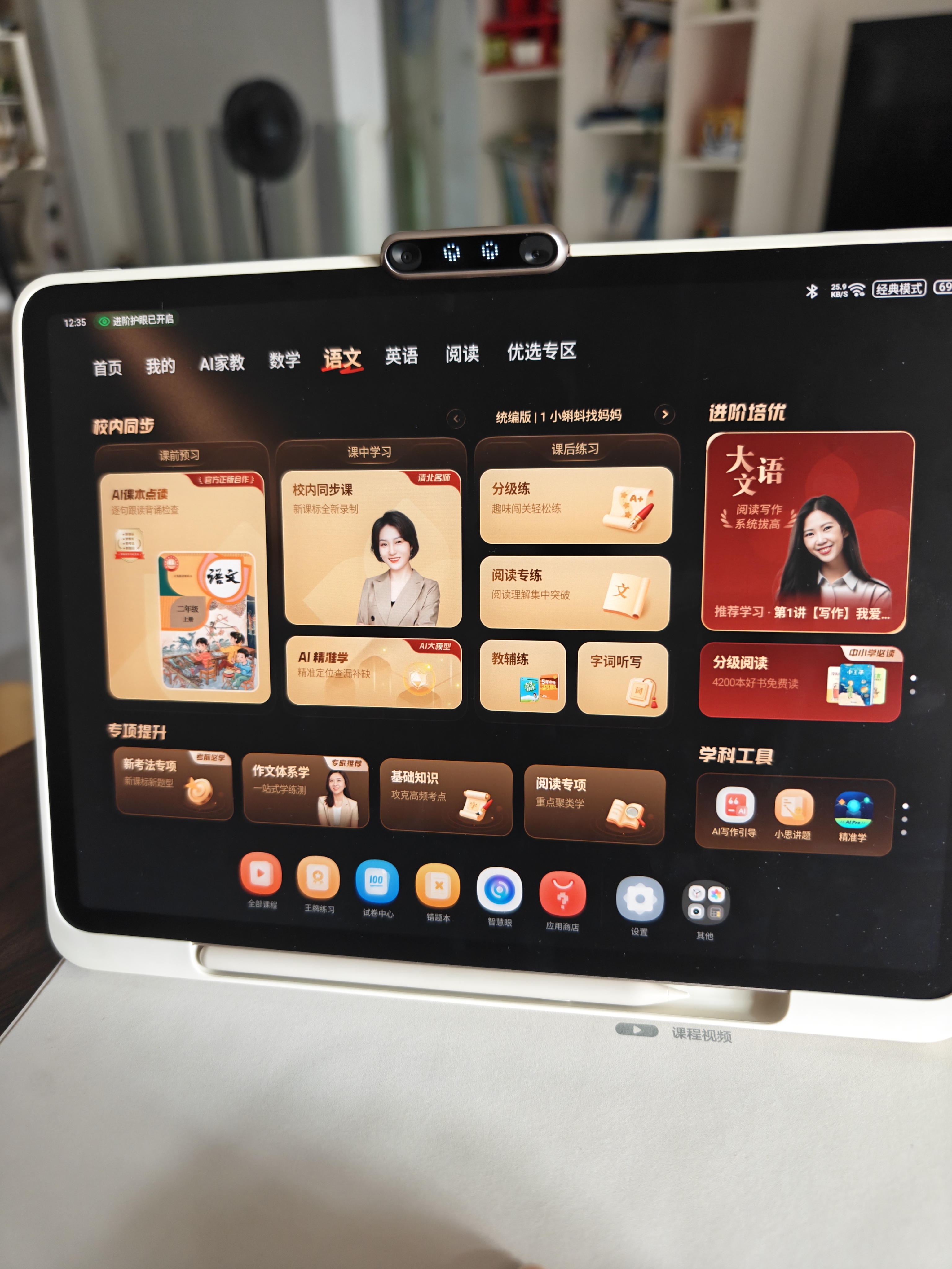 学而思学习机T4pro T6国际版Max旗舰款2026新版智能平板小学到高中全年龄段AI电脑初中学前 AX23A T4【256G】送2年只换不修+打印机 实拍图
