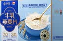 西麦高端牛乳燕麦片1.2kg 高蛋白送营养早餐独立小包中秋节礼盒 实拍图