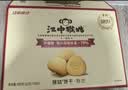 江中猴姑猴头菇养胃饼干高钙零食中老年人营养食品中秋礼盒送长辈600g 实拍图