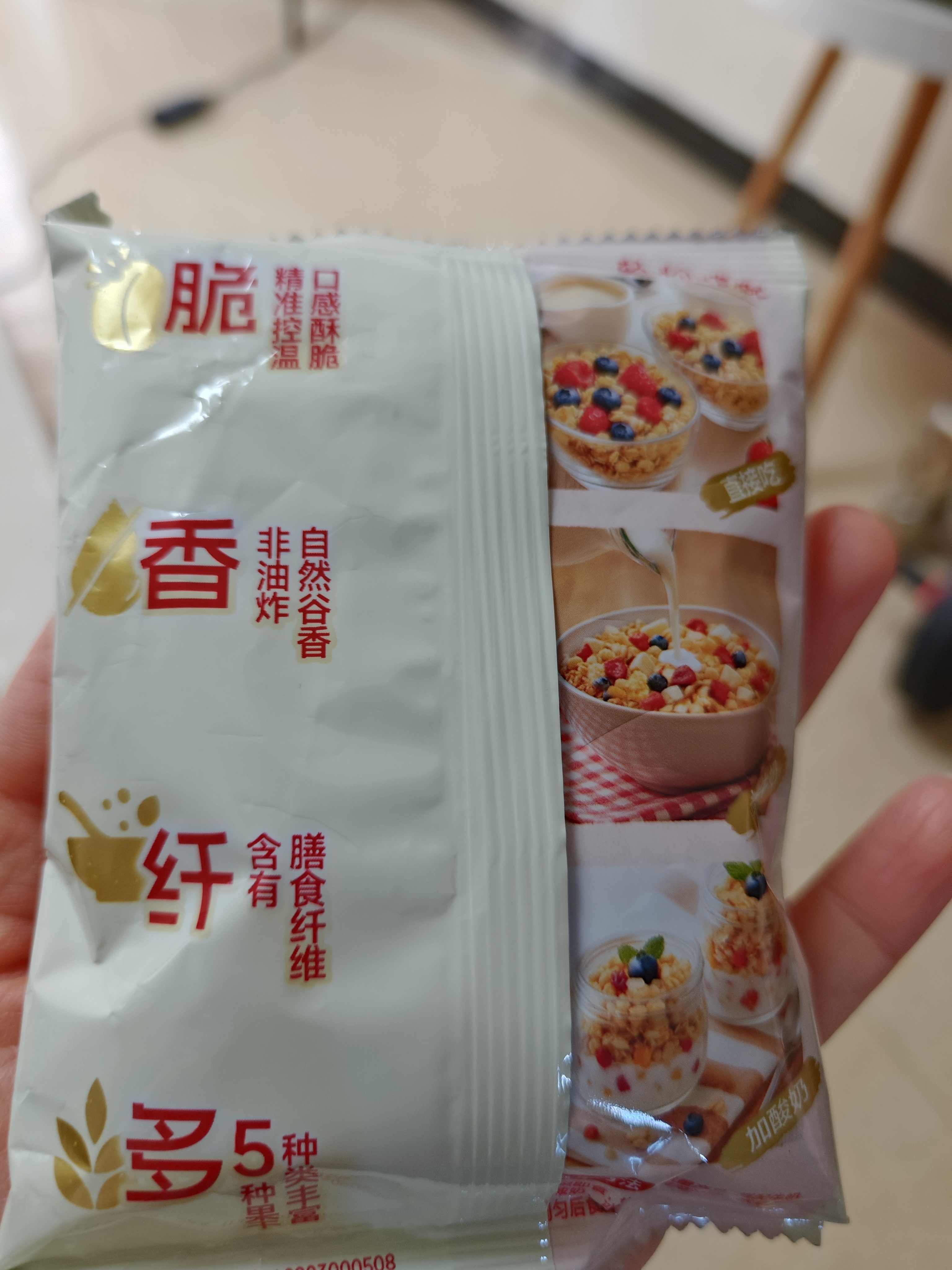 西麦缤纷水果燕麦片冷泡630g营养早餐谷物代餐酥脆零食独立装 实拍图