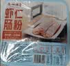 广州酒家虾仁肠粉185g*3盒 速冻拉肠中秋送礼儿童早餐半成品广式点心早茶 实拍图