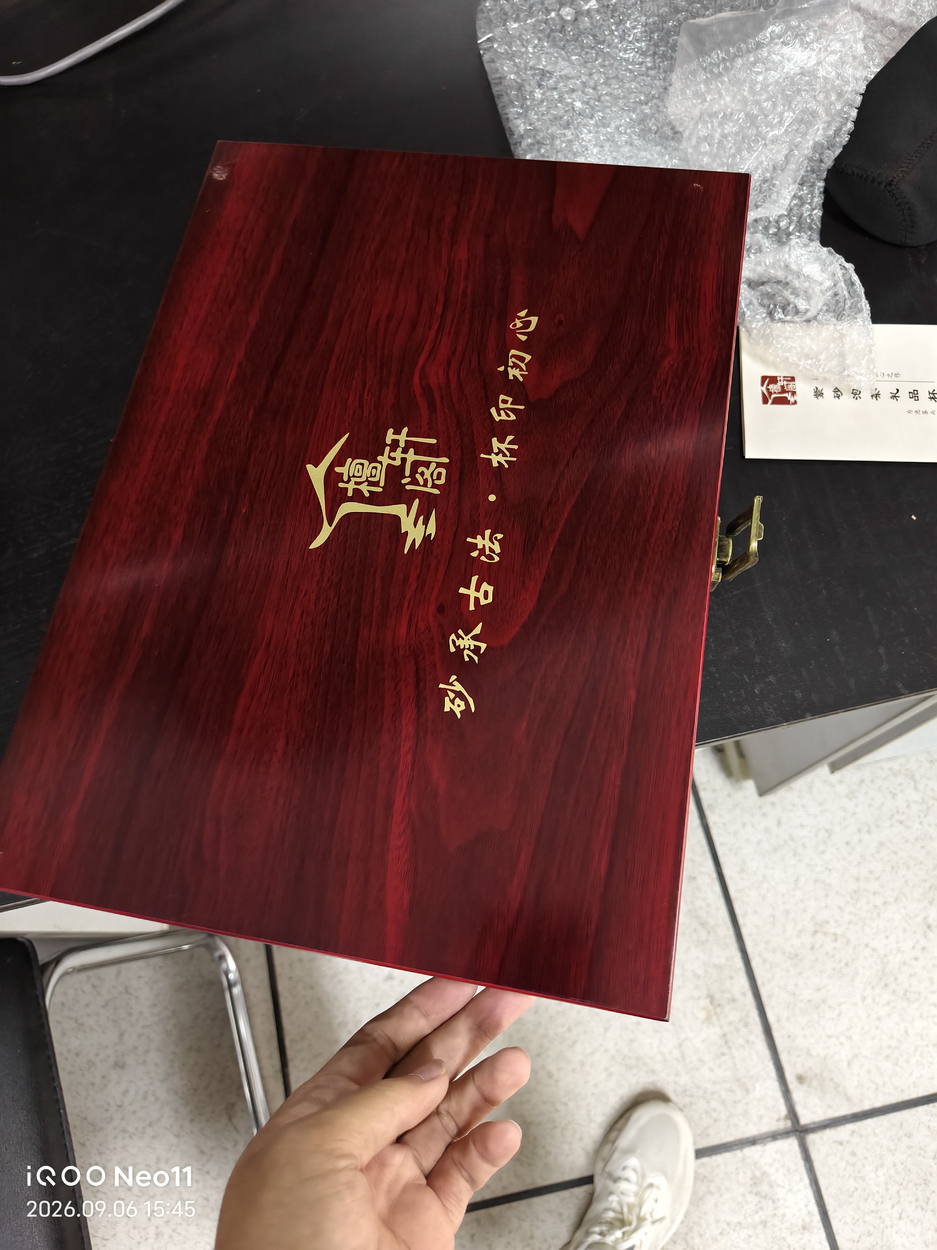 檀轩阁紫砂内胆保温杯紫砂茶杯男士商务礼盒送父亲老师教师节日礼物刻字 镜面红木纹-红木盒套装450ml 实拍图