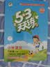2026秋季53天天练小学英语六年级上册BJ北京版五三天天练5 3天天练5.3天天练5·3天 开学季 实拍图