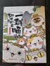 【历史喵16新书】如果/假如历史是一群喵1-16 全套全集 历史喵15大清风云篇 肥志历史喵系列 晚清残晖篇小学生儿童中国历史漫画书半小时漫画同类型书籍 【3册装】13+14+15 实拍图