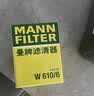 曼牌滤清器（MANNFILTER）机油滤清器机油滤芯W610/6思域雅阁英仕派缤智飞度CRV思铂睿冠道 实拍图