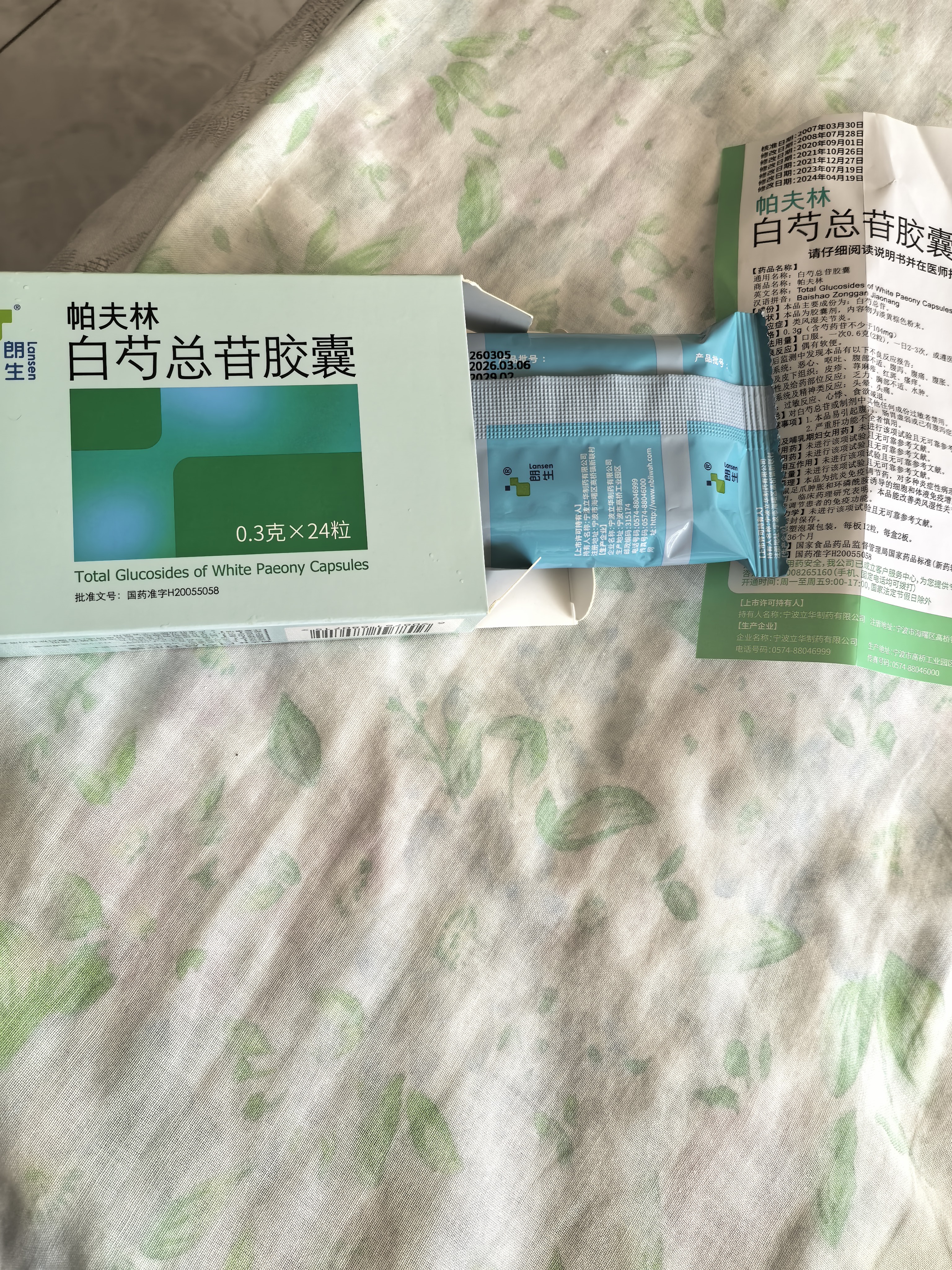 2盒装[帕夫林] 白芍总苷胶囊 0.3g*12粒*2板 实拍图