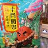 十月稻田 花生米 2斤 东北红花生仁 五谷杂粮粗粮 八宝粥原料 杂粮米 实拍图