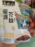 六必居酱爆芥丝 喝粥下饭咸菜 70g*5袋 0添加防腐剂 中华老字号 实拍图