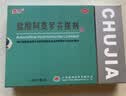 楚甲盐酸阿莫罗芬搽剂2.5ml*2盒国药准字治疗灰指甲专用药正品真菌感染皮肤用药抑菌阿莫罗芬搽剂正品旗舰店 实拍图