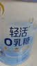伊利轻活0乳糖全脂奶粉 营养品礼盒送礼 成人奶粉乳糖不耐推荐 750g*2 实拍图