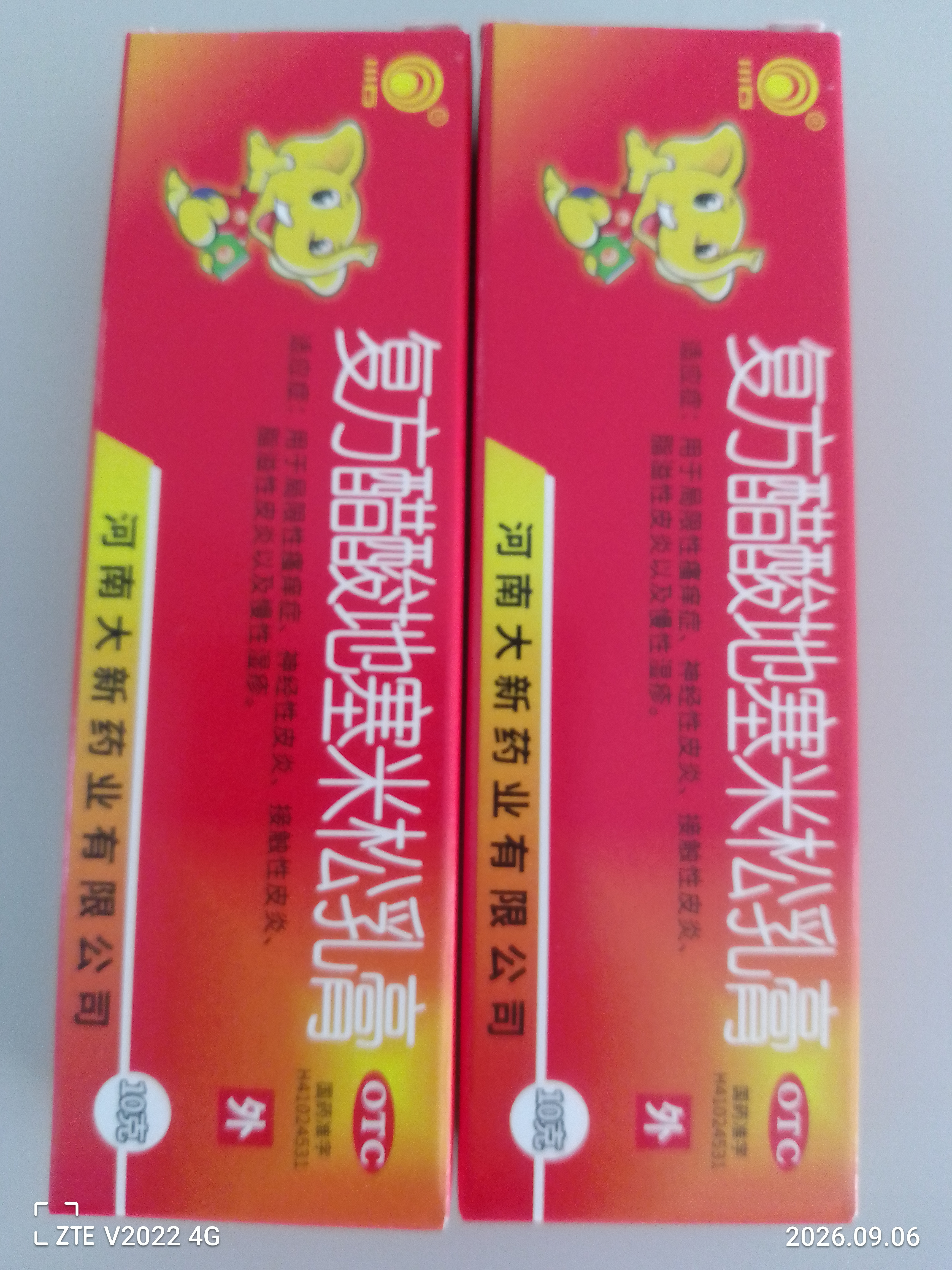 川石 复方醋酸地塞米松乳膏 10g/盒男人蛋皮痒想挠】潮湿瘙痒越挠越痒睡觉痒醒 2盒装（正品保证/假一赔十） 实拍图