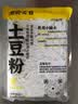 宛禾 砂锅土豆粉320g*4袋 米粉米线方便速食食品螺蛳粉夜宵火锅酸辣粉 实拍图