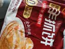 三全原味手抓饼900g10片装家庭面点卷饼速食儿童早餐速冻中秋送礼 实拍图