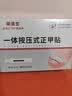 脚医生甲沟炎专用矫正器正甲贴纠正神器嵌甲脚趾甲矫正贴片1套 实拍图