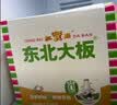 东北大板菠萝奶味雪糕 75g*5支 盒装 冷饮 果味 0蔗糖 冰激凌 批发 实拍图