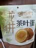 啃馋你 茶叶蛋卤蛋龙井茉莉味200g 去壳免剥 即食早餐健身泡面卤味零食 实拍图