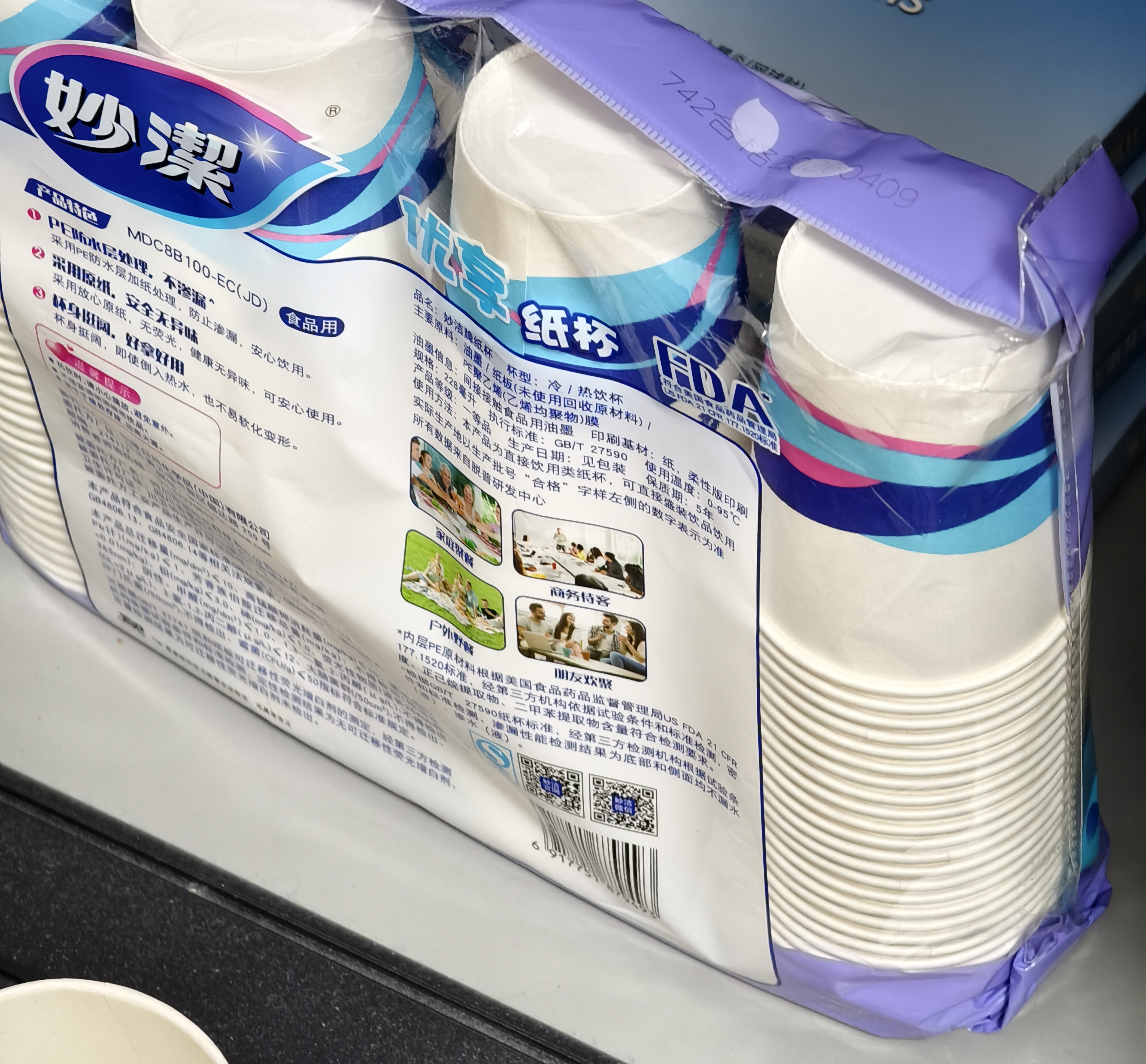 妙洁纸杯 100只*228ML 加厚挺食品级商务办公用品咖啡一次性茶水杯子 实拍图