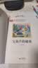 宝葫芦的秘密 彩图注音版 儿童文学 一二三年级课外阅读书必读世界经典文学少儿名著童话故事书 大语文系列 小学语文课外阅读经典丛书万物复书三年级班班共读万物复书 实拍图