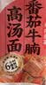 白象番茄牛肉汤面【加肉臊子】山药非油炸面条方便速食早餐面169g*4包 实拍图