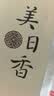 美真香檀香线香 印度老山檀香家用室内熏香80g【檀香9星】约180支 实拍图