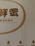京鲜生【每日鲜蛋】180°安心谷物鸡蛋30枚 3.18斤 当日产蛋 当日发货 实拍图