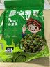 阿表哥云南保山绿心蚕豆零食火烧蚕豆炒货新鲜原味兰花豆干货下酒菜特产 绿心蚕豆250g*10袋【整箱】 实拍图