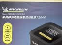 米其林（MICHELIN）车载充气泵搭电宝一体机应急启动电源汽车轮胎打气泵充气宝JS004 实拍图