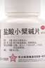 2盒装东北制药  黄连素 盐酸小檗碱片 100片用于肠道感染胃肠炎 实拍图