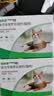福来恩（FRONTLINE）猫咪驱虫药宠爱宠物实力除蚤法国进口复方驱虫滴剂 0.5ml*6支装 实拍图