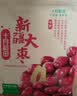 十月稻田新疆大枣 500g 和田红枣 骏枣 煲汤煮粥泡水 即食零食 中秋礼品 实拍图