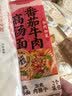 白象 非油炸速食风味面招牌4连包早晚餐面条牛腩鸡蛋鸡汤猪骨1172g 实拍图
